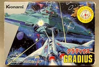 グラディウス ファミコン 箱付き ファミコンソフト FC 箱説付 GRADIUS グラディウス - メルカリ